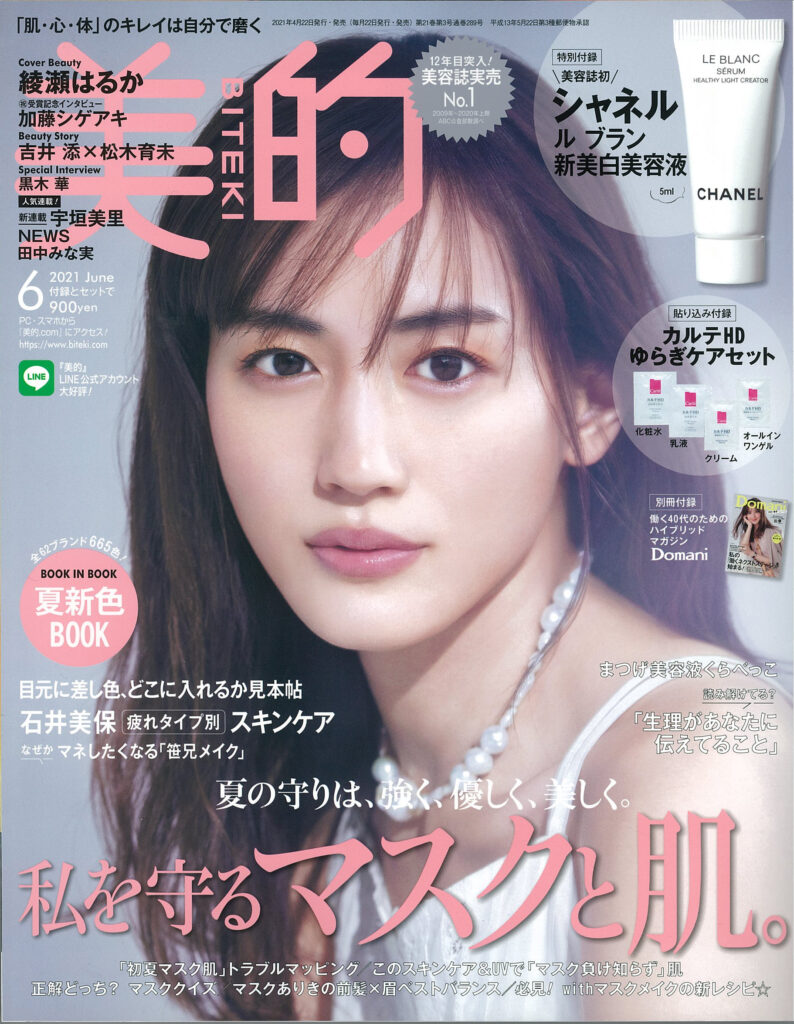 美的6月号